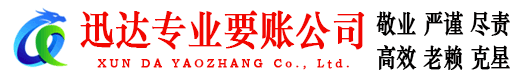 绍兴收债公司